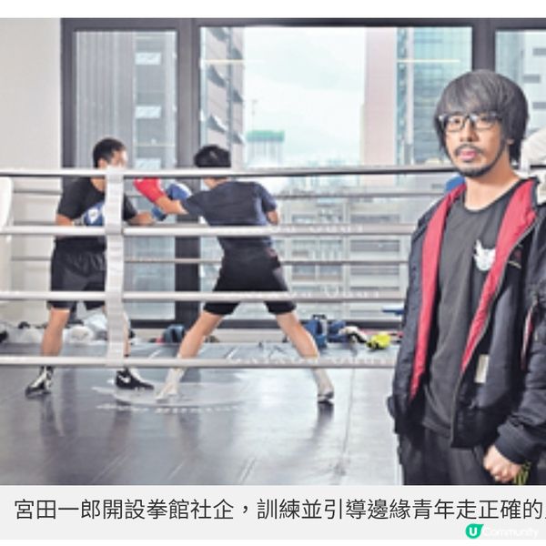 測量師設香港首間拳館社企學拳改陋習予邊青就業機會改變人生