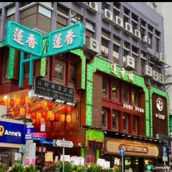 蓮香樓尖沙咀分店昨天開幕 