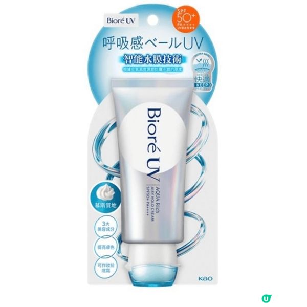 呢枝防曬經過日本人測試 暴曬後係曬唔黑！仲要呢個消息一出 賣...