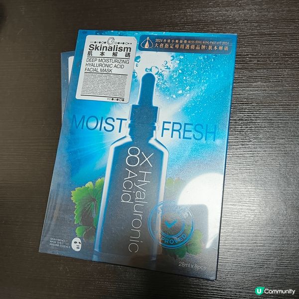 多謝U Beauty送我Skinalism肌本解碼送保濕提亮...