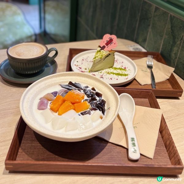 新開高質糖水店🌟