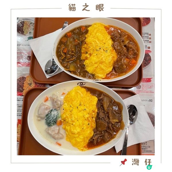 🤍灣仔 。貓之眼