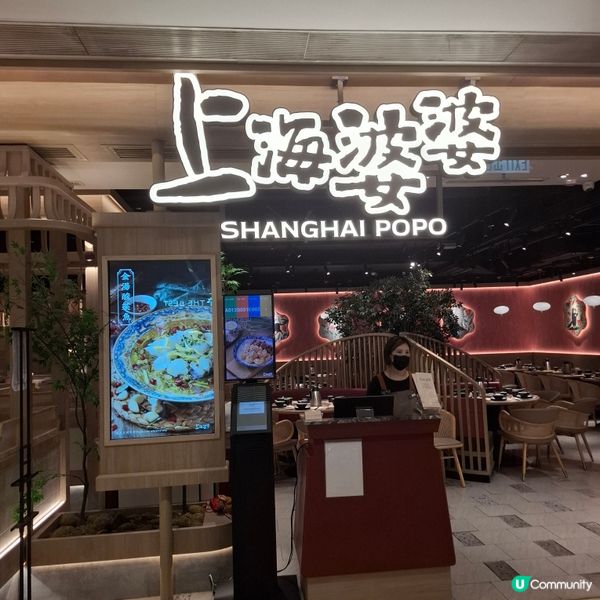 黃大仙探朋友，上海菜食到停唔到🤤