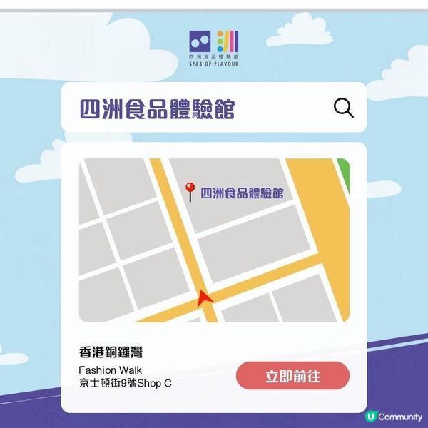 四洲食品體驗館6月1日國際兒童節吉祥物大派對