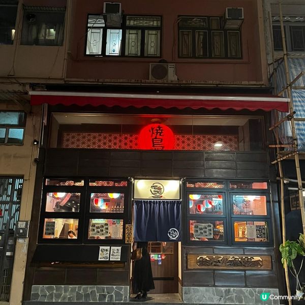 居酒屋放鬆之旅 🍻🏮