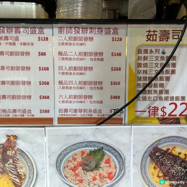 📍大埔|🍱烏冬壽司丼飯樣樣齊