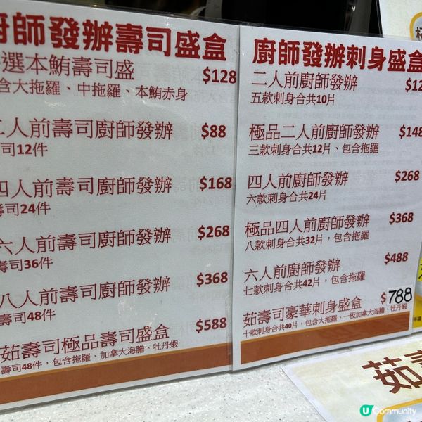 📍大埔|🍱烏冬壽司丼飯樣樣齊