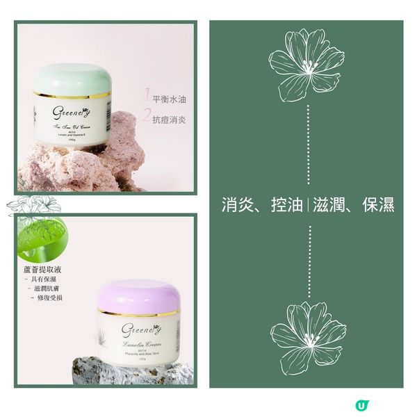 春夏交替，皮膚敏感？😩  蘆薈茶樹面霜幫你！🌿