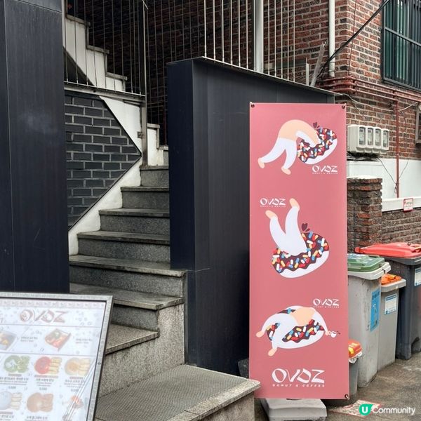 🍩韓國聖水洞 Overdose Donuts高顏值創意冬甩