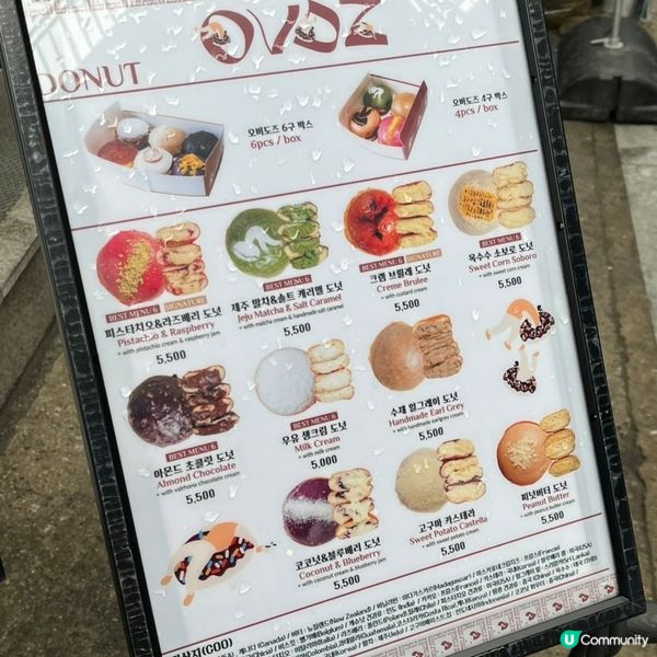 🍩韓國聖水洞 Overdose Donuts高顏值創意冬甩