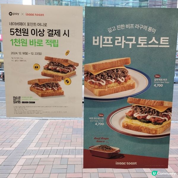 🥪韓國 Isaac Toast｜回憶返嚟啦！ 🍟🥤