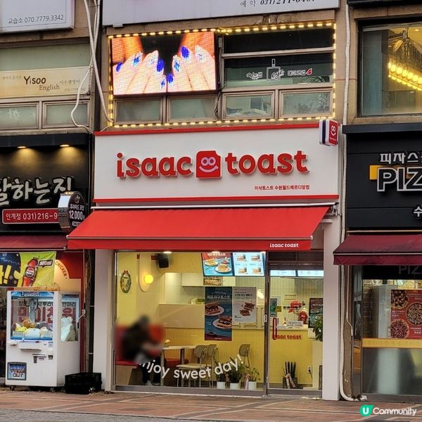 🥪韓國 Isaac Toast｜回憶返嚟啦！ 🍟🥤