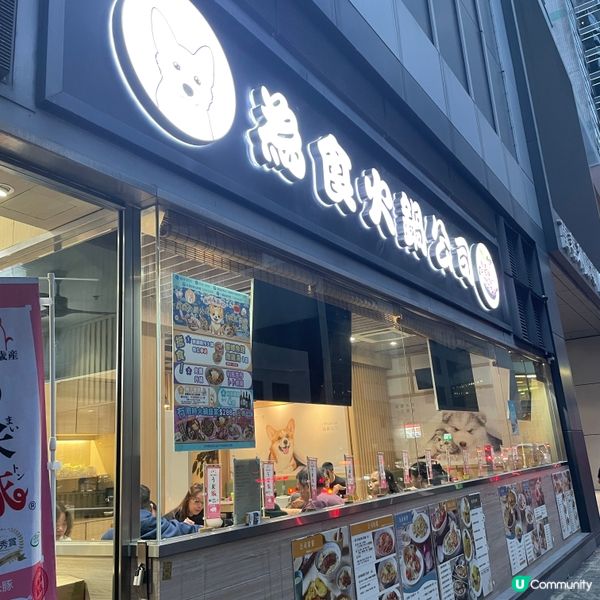 🤍觀塘 。為食火鍋公司