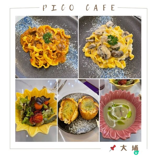🤍大埔 。Pico Cafe