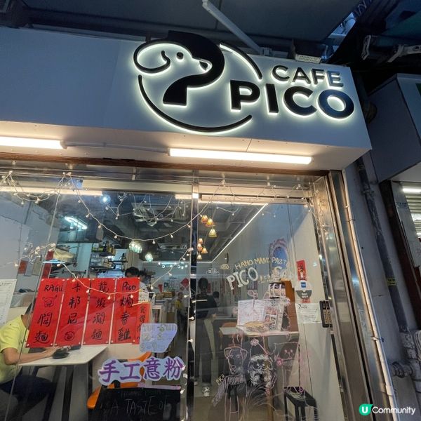 🤍大埔 。Pico Cafe