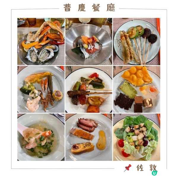 🤍佐敦 。普慶餐廳