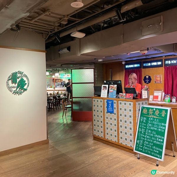 🤍佐敦 。普慶餐廳