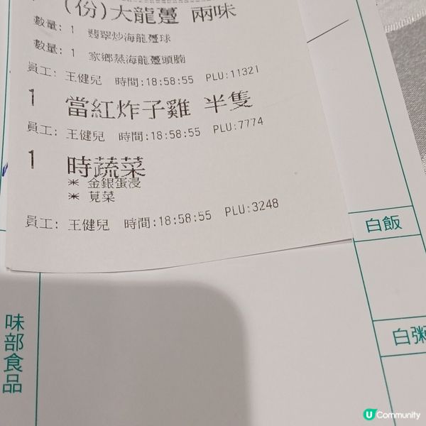 晚巿 免茶 免芥 免加一