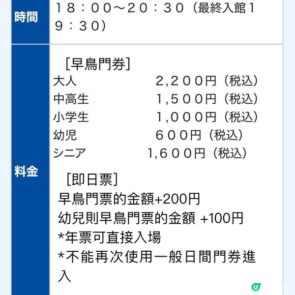 100%必見螢火蟲🤩勿失良機💫
