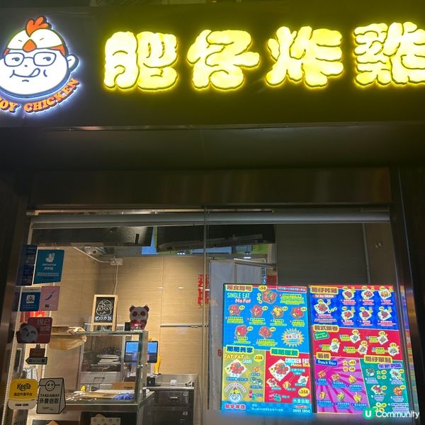 招牌肥仔炸雞餐