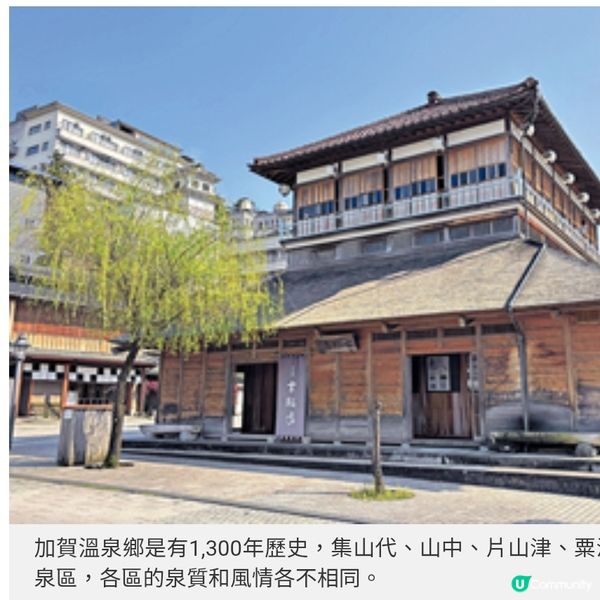 乘新幹綫直達加賀浸溫泉 湯之國森林體驗逾50種工藝