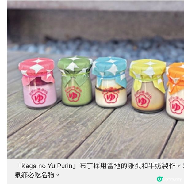 乘新幹綫直達加賀浸溫泉 湯之國森林體驗逾50種工藝