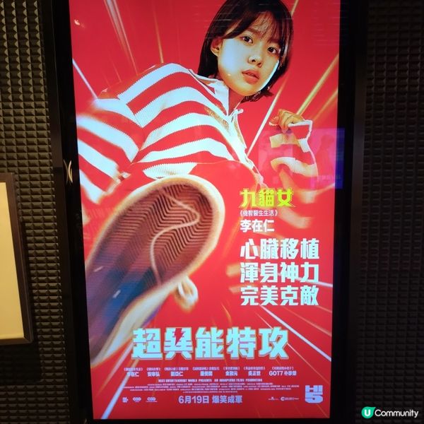 《超異能特攻》《Moving超異能族》班底爆笑英雄聯盟