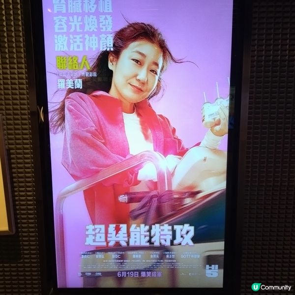 《超異能特攻》《Moving超異能族》班底爆笑英雄聯盟