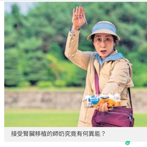 《超異能特攻》《Moving超異能族》班底爆笑英雄聯盟