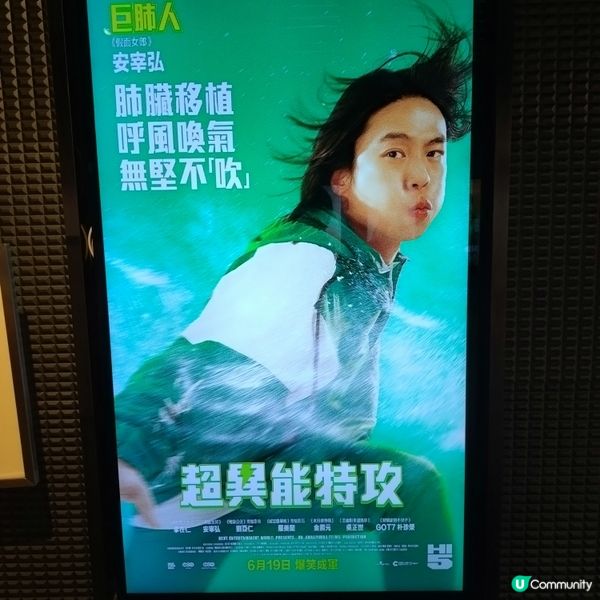 《超異能特攻》《Moving超異能族》班底爆笑英雄聯盟