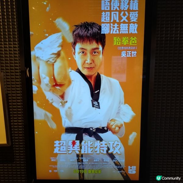 《超異能特攻》《Moving超異能族》班底爆笑英雄聯盟