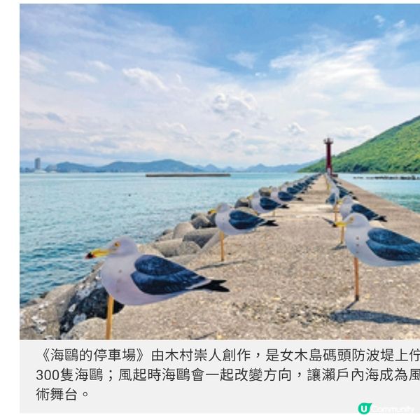 海風環繞的在地文化藝術展 瀨戶內島嶼的即興美學課