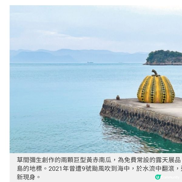 海風環繞的在地文化藝術展 瀨戶內島嶼的即興美學課