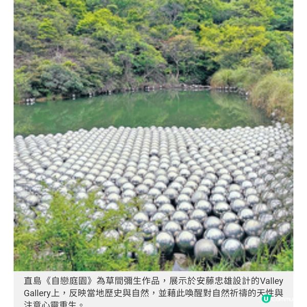 海風環繞的在地文化藝術展 瀨戶內島嶼的即興美學課