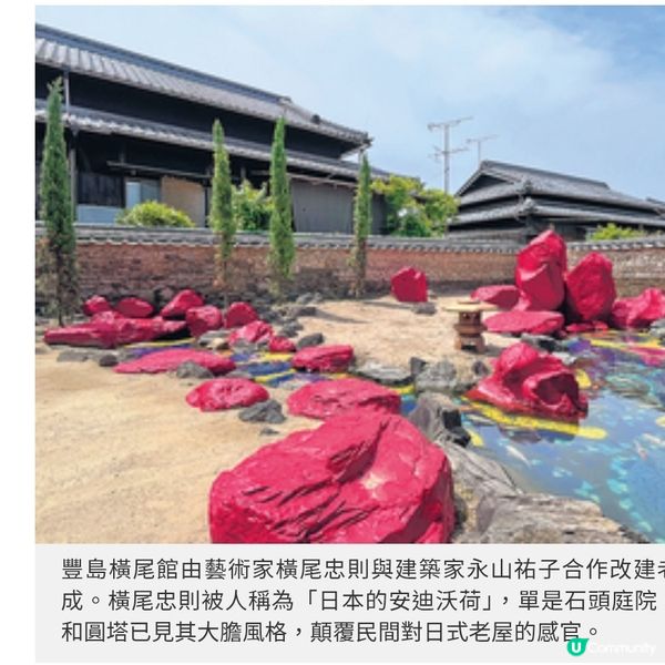 海風環繞的在地文化藝術展 瀨戶內島嶼的即興美學課