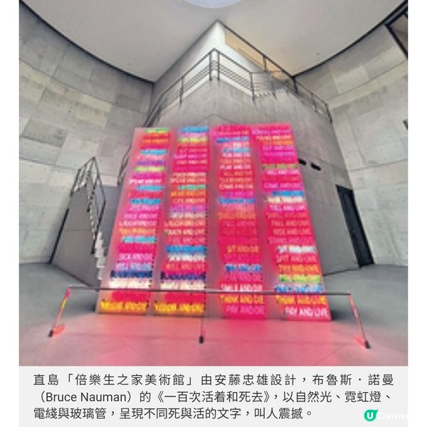 海風環繞的在地文化藝術展 瀨戶內島嶼的即興美學課