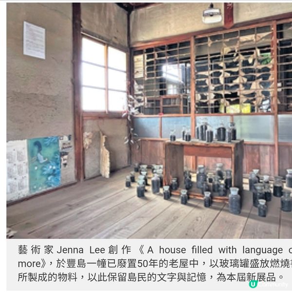 海風環繞的在地文化藝術展 瀨戶內島嶼的即興美學課