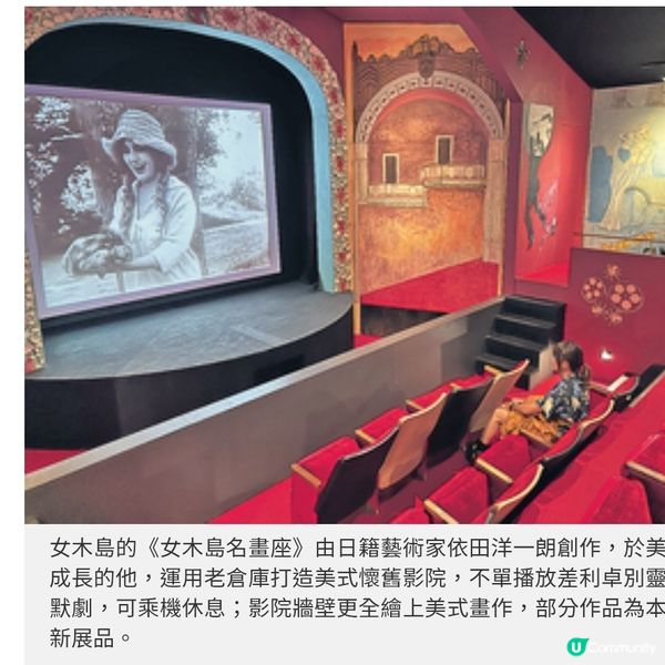 海風環繞的在地文化藝術展 瀨戶內島嶼的即興美學課