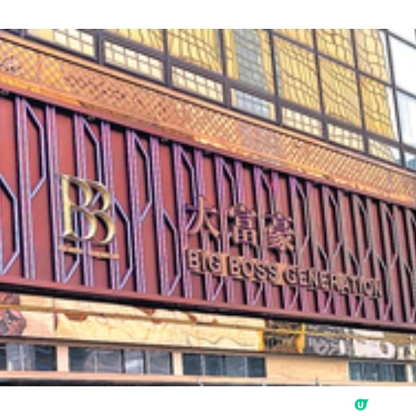 尖沙咀大富豪6月14日轉型重開打造嶄新場地吸引遊客來港