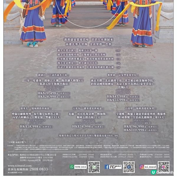 勝景遊 大滿席 江潮前 南賞秋北葉美