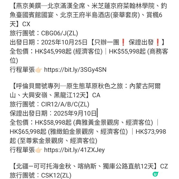 勝景遊 大滿席 江潮前 南賞秋北葉美