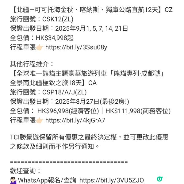 勝景遊 大滿席 江潮前 南賞秋北葉美