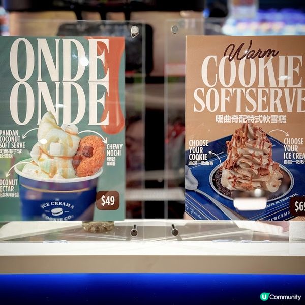 回味軟雪糕@The Ice Cream & Cookie Co.