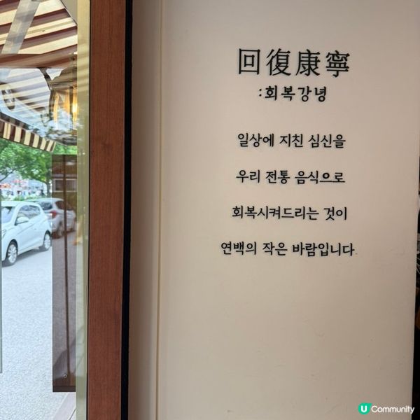 🇰🇷韓國延南洞｜延白草莓麻糬🍓回購N次‼️真係點買都好