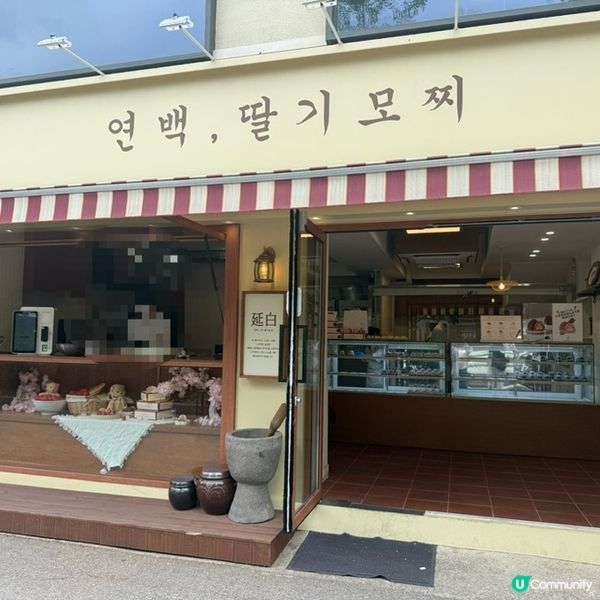 🇰🇷韓國延南洞｜延白草莓麻糬🍓回購N次‼️真係點買都好