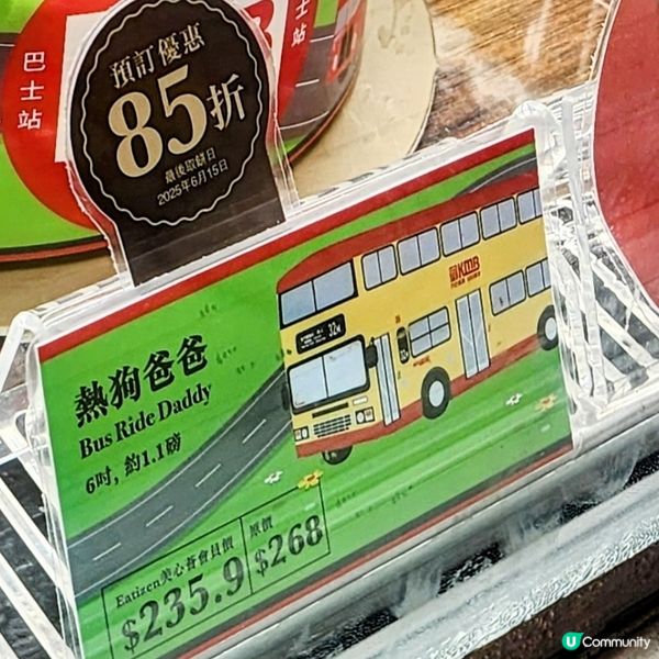 🤩父親節蛋糕🎂  熱狗爸爸🌭  打卡一流📸