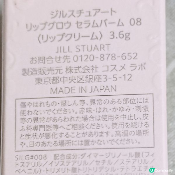 💄💋  仙氣有色護唇膏！