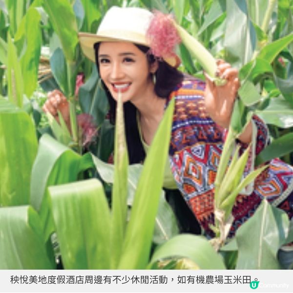 花蓮身心靈之旅 台灣首間香草主題奢華酒店