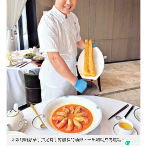 新加坡過江龍湘聚落戶銅鑼灣 高級湘菜融合兩大菜系精髓