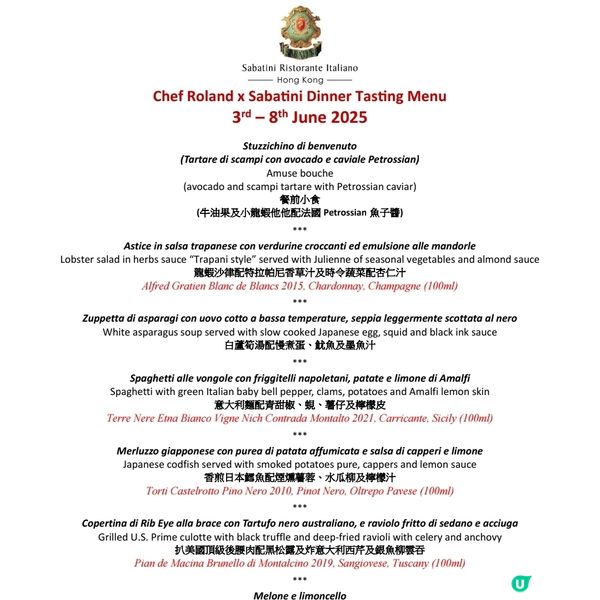 Roland Schuller Sabatini呈獻意式饗宴